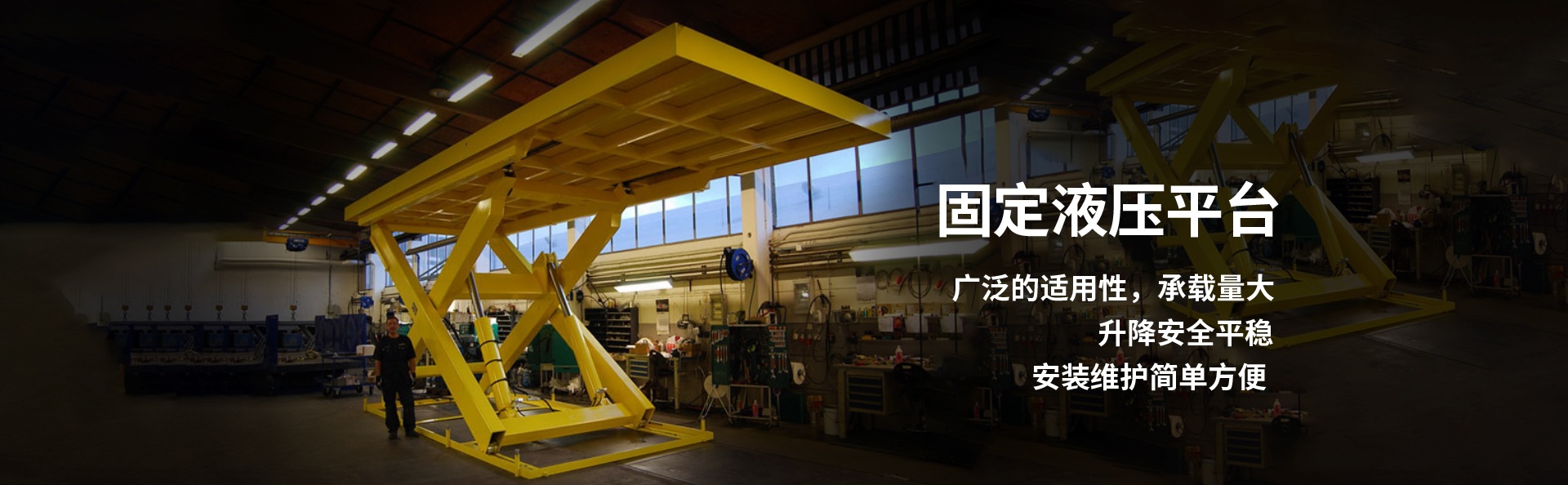 南口街道液压升降平台厂家