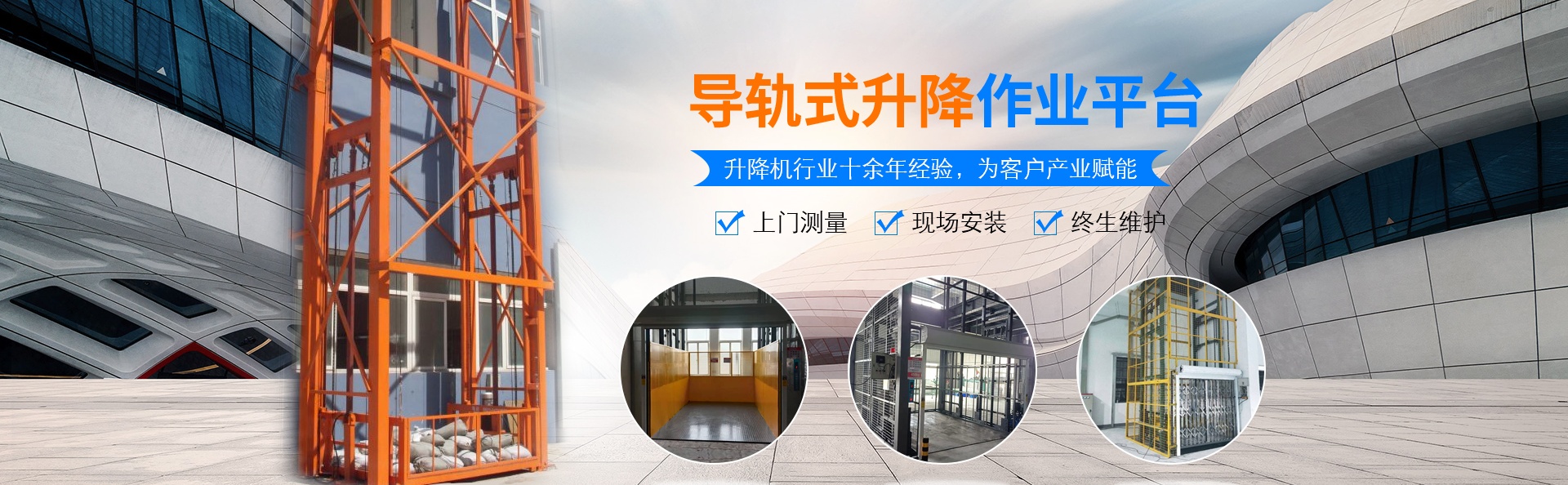 南口街道升降货梯厂家