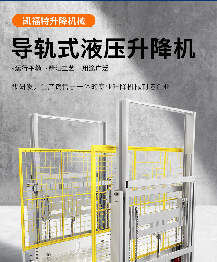 南口街道液压货梯厂家一站式服务内容